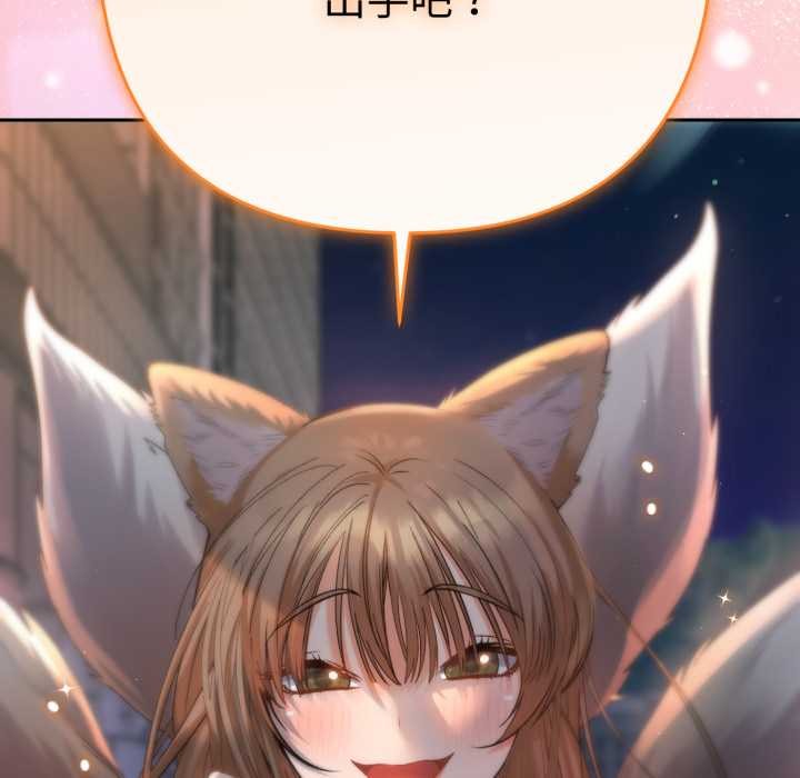 《她們教會我的事》漫画 第13話