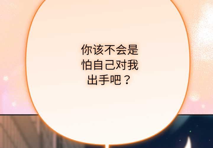 《她們教會我的事》漫画 第14話