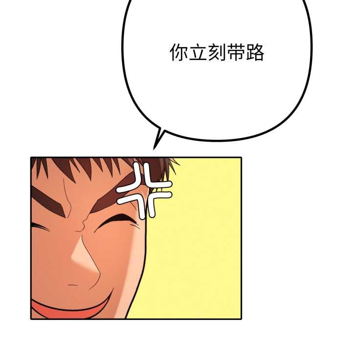 《她們教會我的事》漫画 第14話