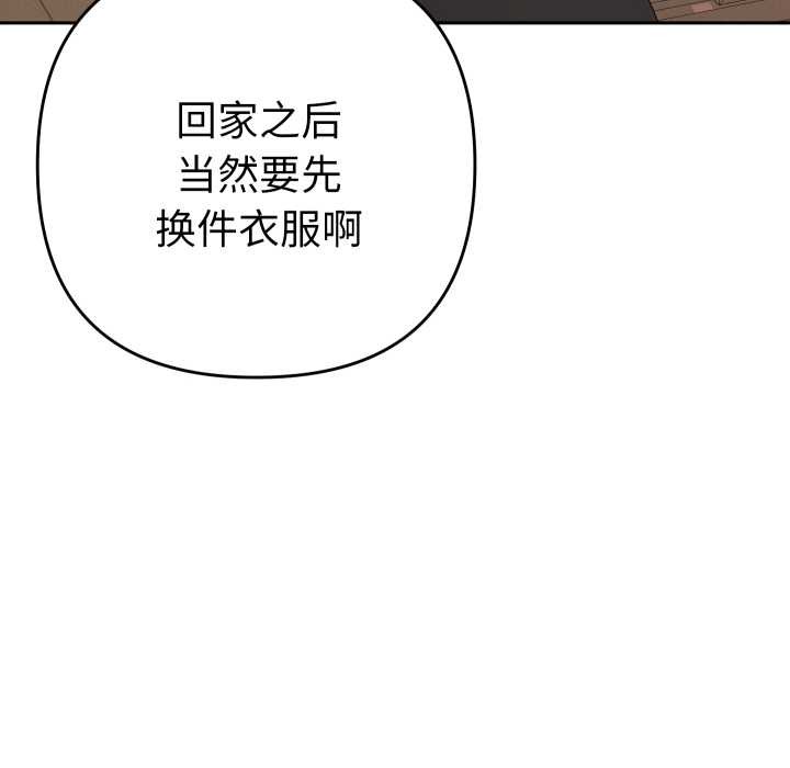 《她們教會我的事》漫画 第14話