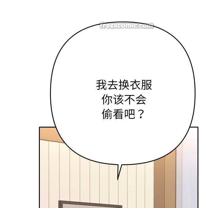 《她們教會我的事》漫画 第14話