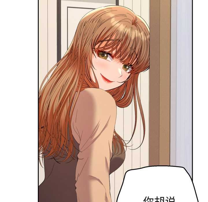 《她們教會我的事》漫画 第14話