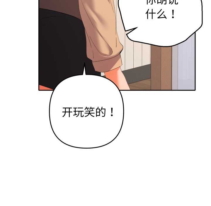 《她們教會我的事》漫画 第14話