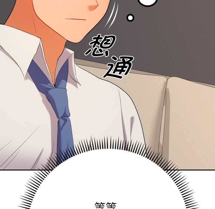 《她們教會我的事》漫画 第14話