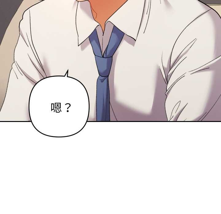 《她們教會我的事》漫画 第14話