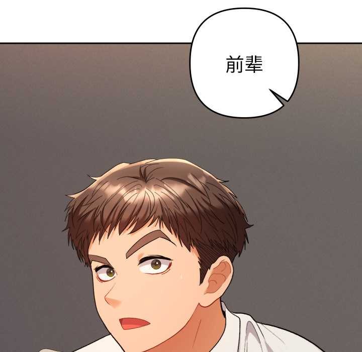 《她們教會我的事》漫画 第14話