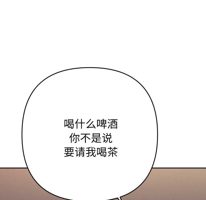 《她們教會我的事》漫画 第14話