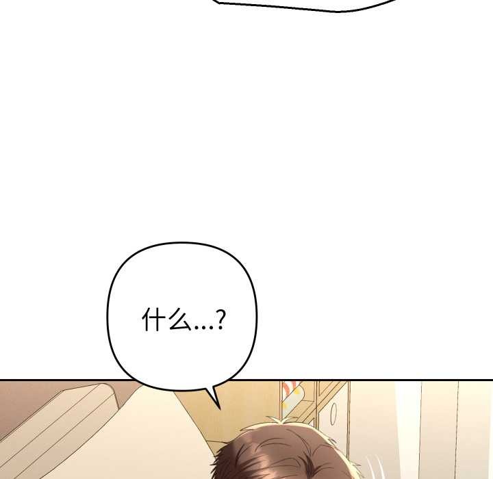 《她們教會我的事》漫画 第14話