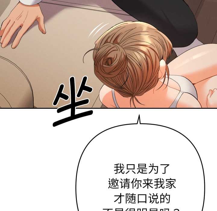 《她們教會我的事》漫画 第14話
