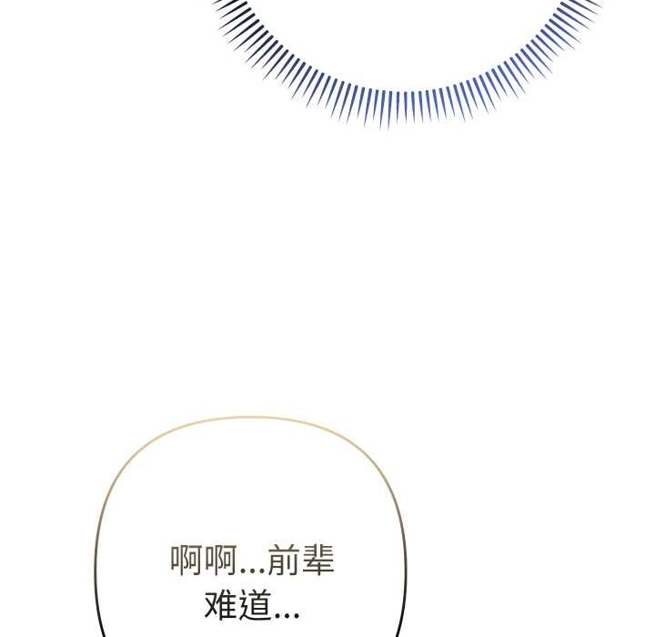 《她們教會我的事》漫画 第14話