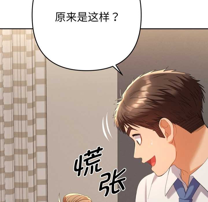 《她們教會我的事》漫画 第14話