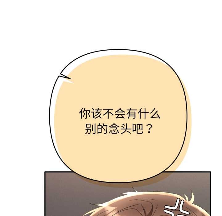 《她們教會我的事》漫画 第14話