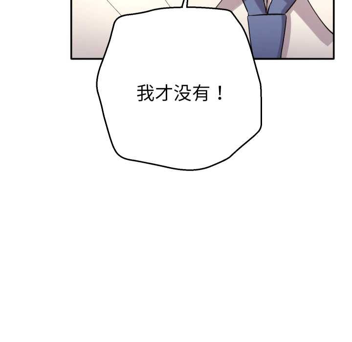《她們教會我的事》漫画 第14話