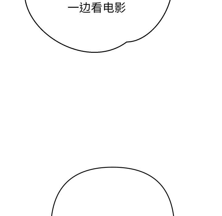 《她們教會我的事》漫画 第14話