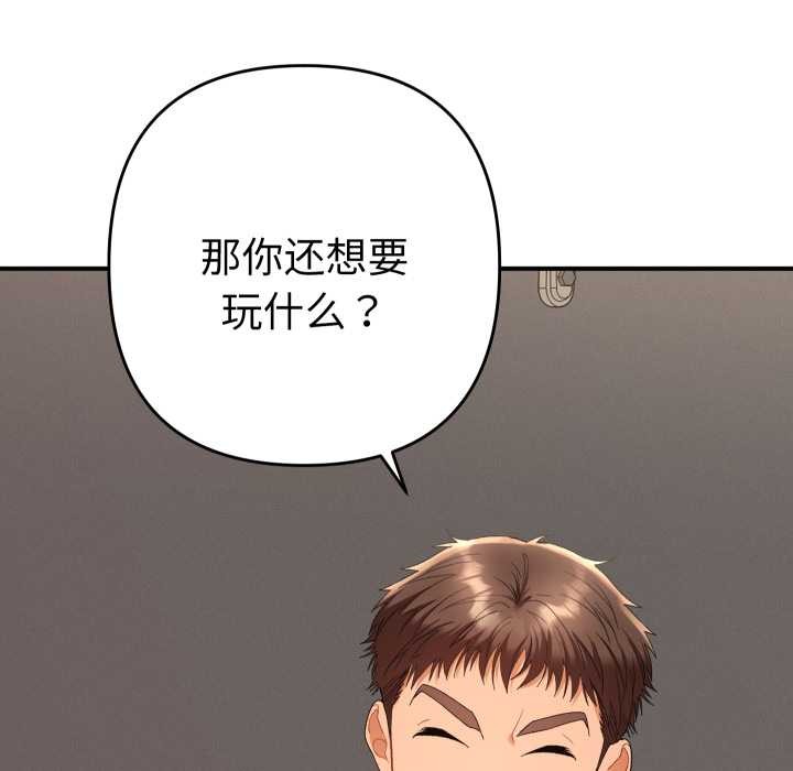 《她們教會我的事》漫画 第14話