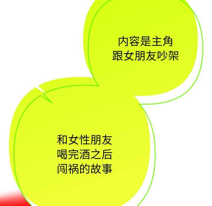 《她們教會我的事》漫画 第14話