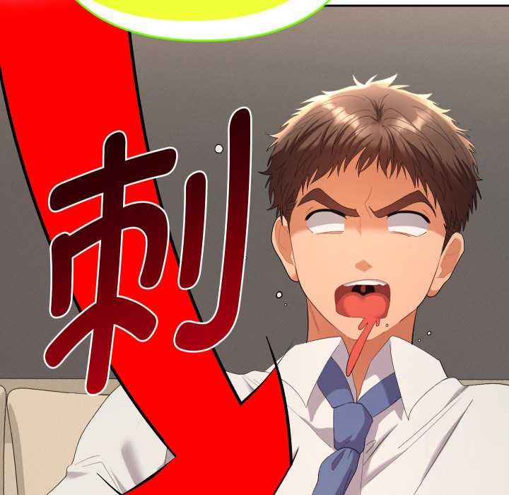 《她們教會我的事》漫画 第14話