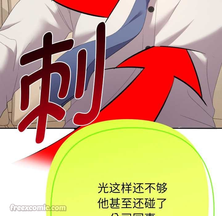 《她們教會我的事》漫画 第14話