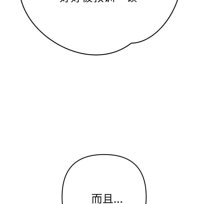 《她們教會我的事》漫画 第14話