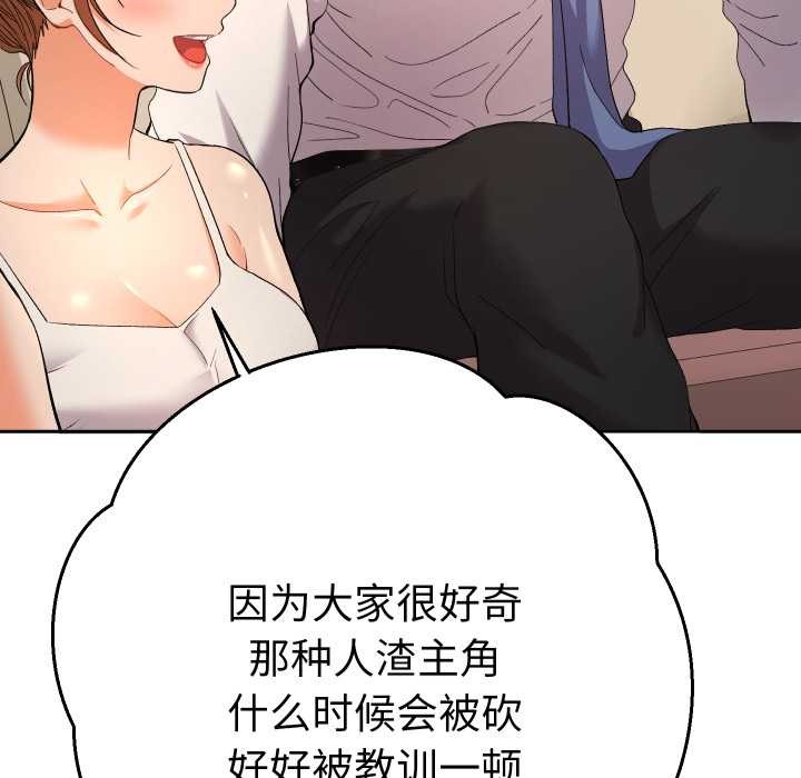 《她們教會我的事》漫画 第14話