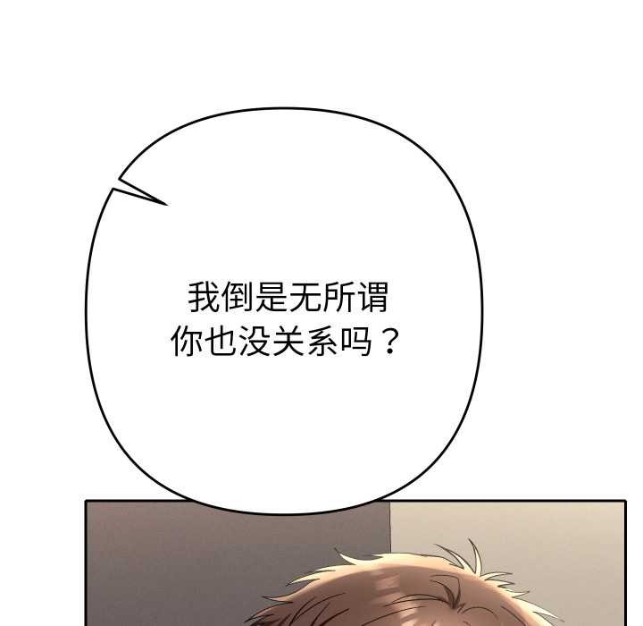 《她們教會我的事》漫画 第14話