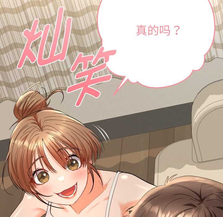 《她們教會我的事》漫画 第14話