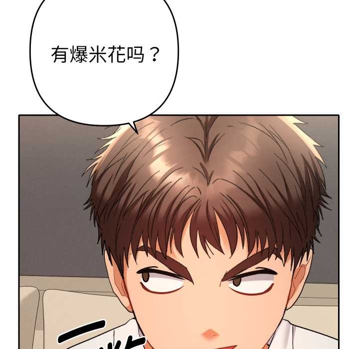 《她們教會我的事》漫画 第14話