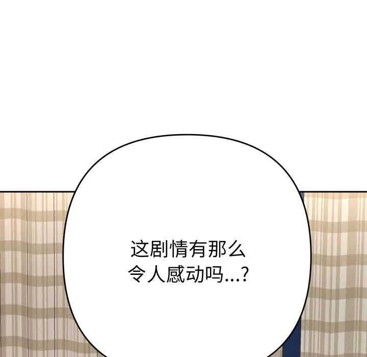 《她們教會我的事》漫画 第14話