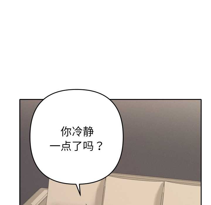 《她們教會我的事》漫画 第14話