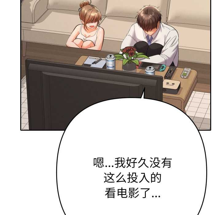 《她們教會我的事》漫画 第14話