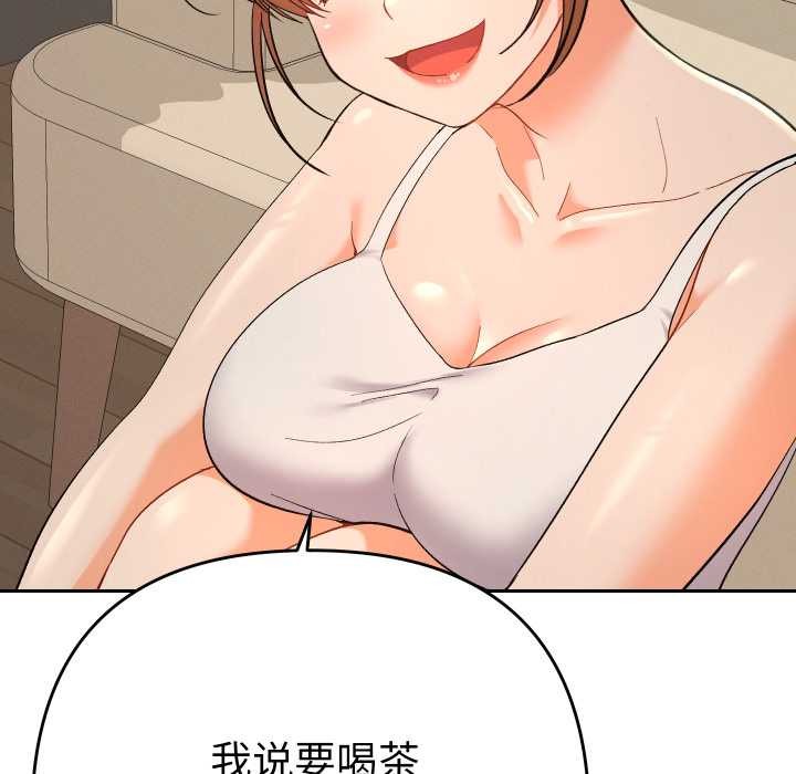 《她們教會我的事》漫画 第14話