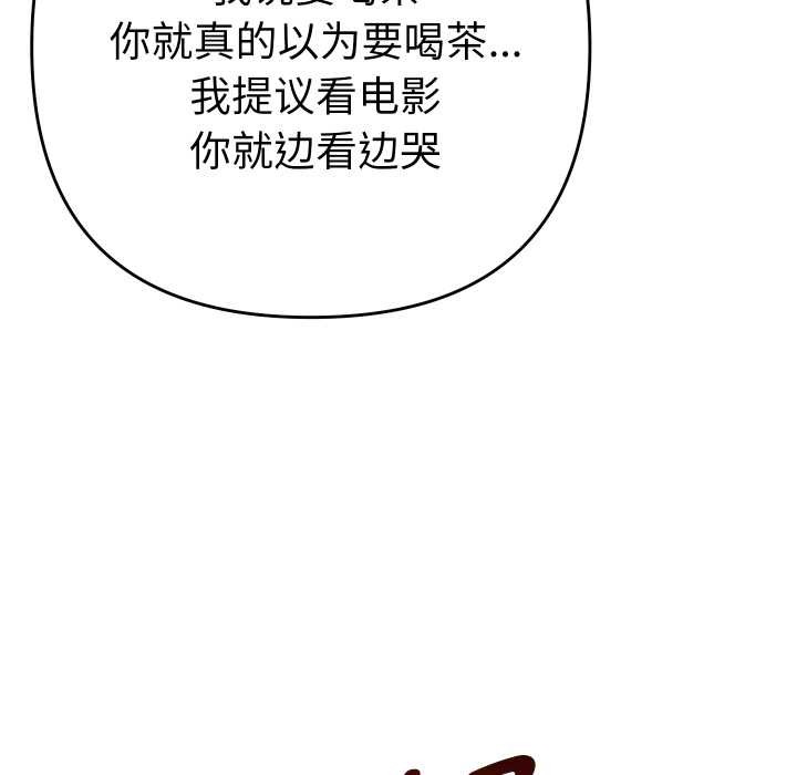 《她們教會我的事》漫画 第14話