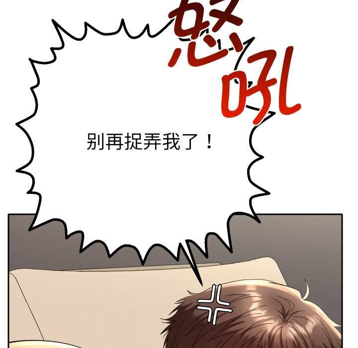 《她們教會我的事》漫画 第14話