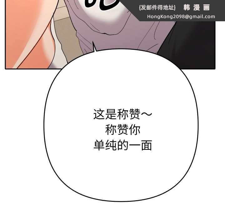 《她們教會我的事》漫画 第14話