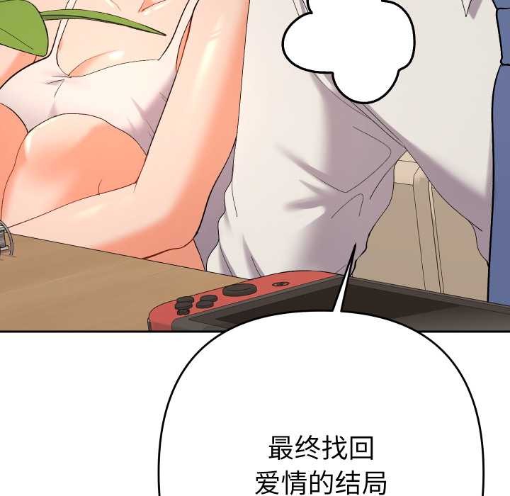 《她們教會我的事》漫画 第14話