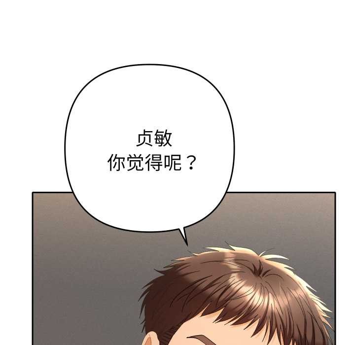 《她們教會我的事》漫画 第14話