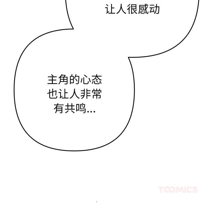 《她們教會我的事》漫画 第14話