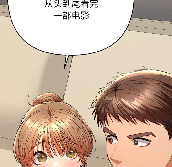 《她們教會我的事》漫画 第14話