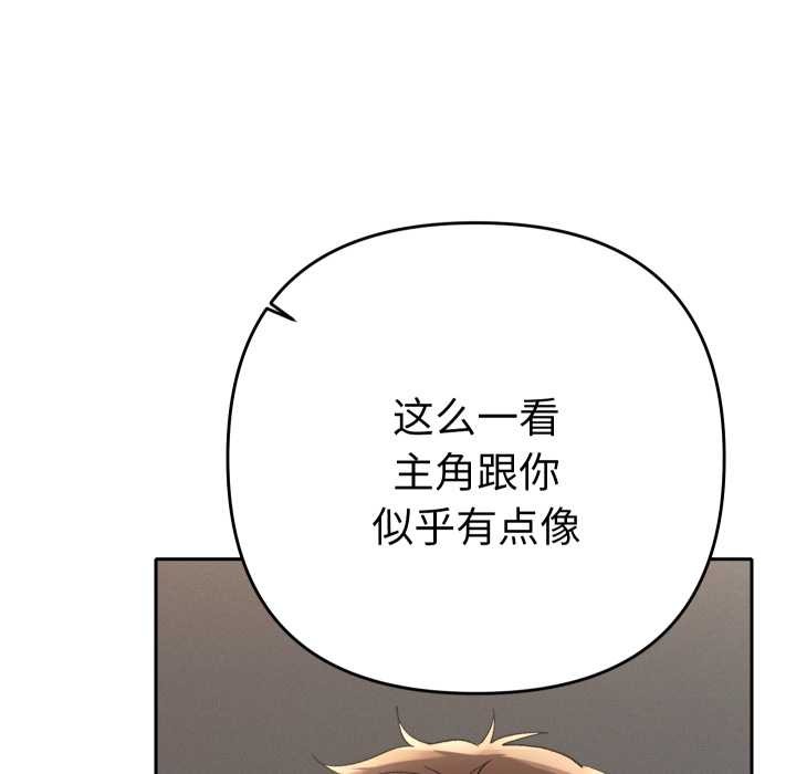 《她們教會我的事》漫画 第14話