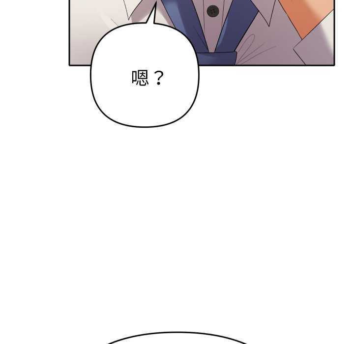 《她們教會我的事》漫画 第14話