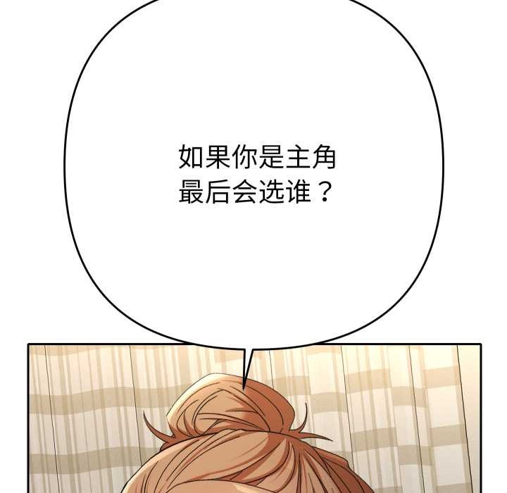 《她們教會我的事》漫画 第14話