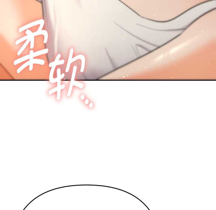 《她們教會我的事》漫画 第14話