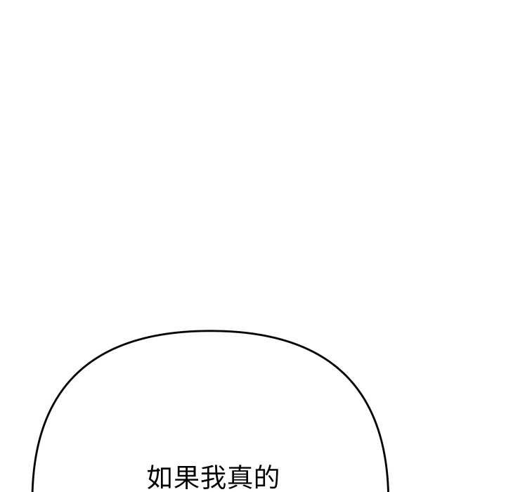 《她們教會我的事》漫画 第14話