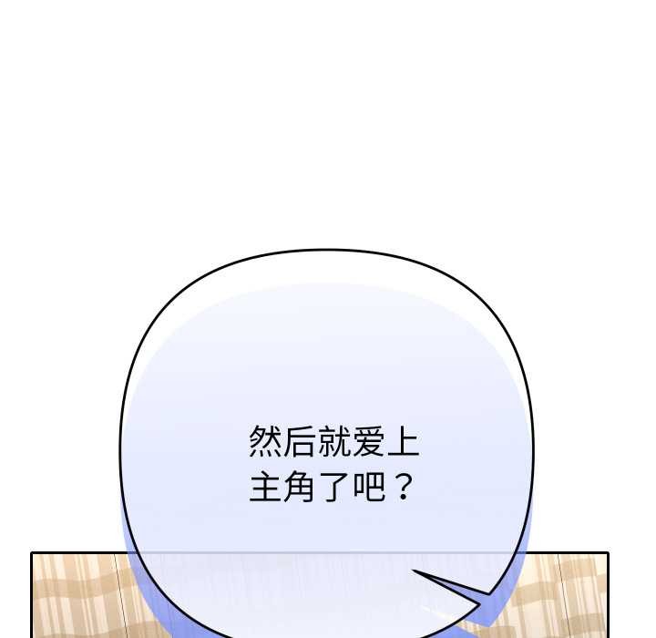 《她們教會我的事》漫画 第14話