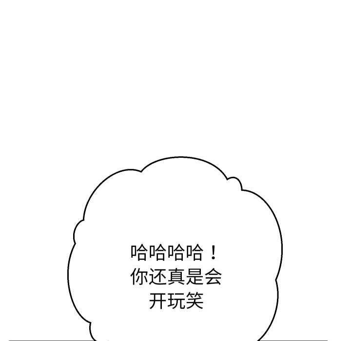 《她們教會我的事》漫画 第14話