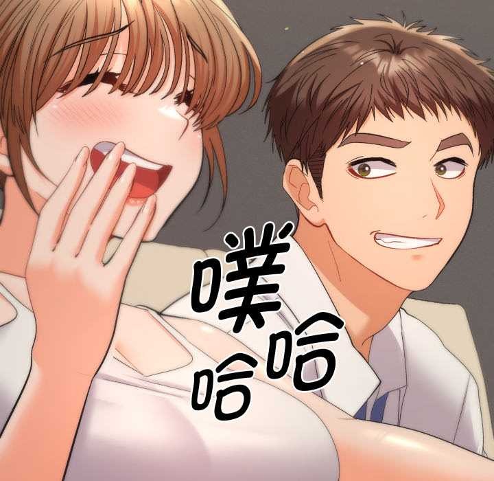 《她們教會我的事》漫画 第14話