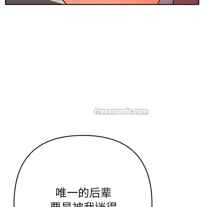 《她們教會我的事》漫画 第14話