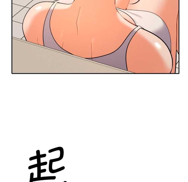 《她們教會我的事》漫画 第14話