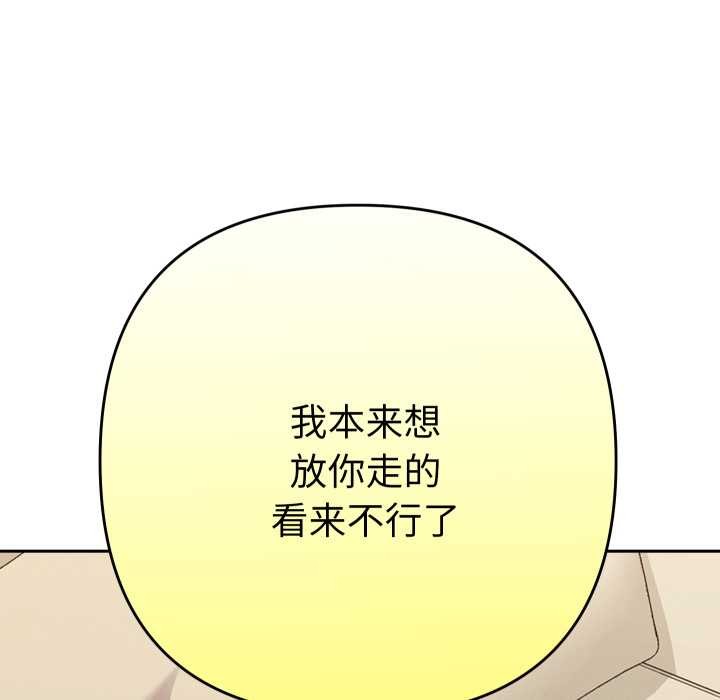 《她們教會我的事》漫画 第14話