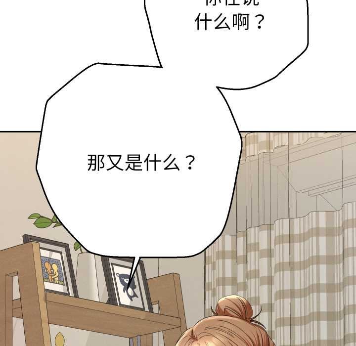 《她們教會我的事》漫画 第14話